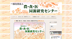 Desktop Screenshot of nsi-dougen.net