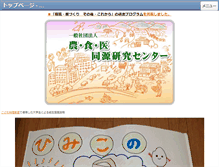 Tablet Screenshot of nsi-dougen.net
